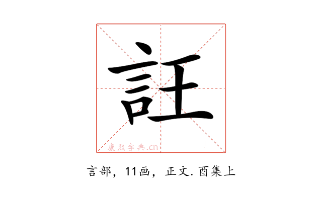 𧥶