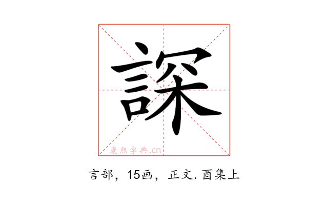 𧨾