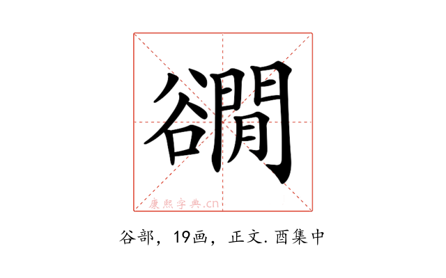𧯎