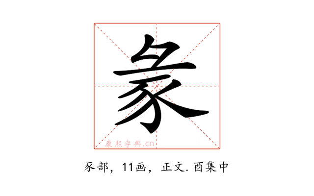 𧰲