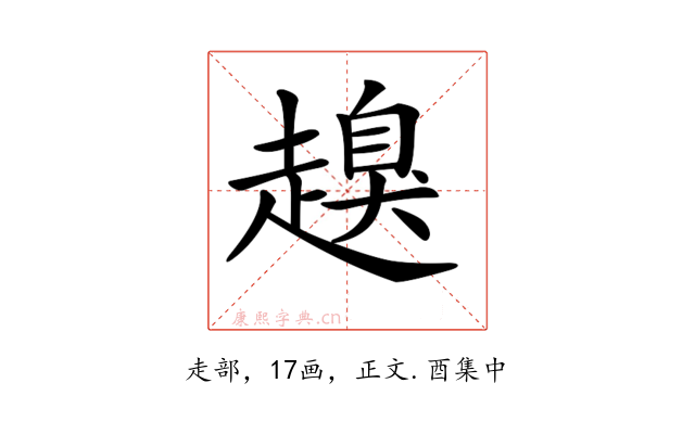 𧽒