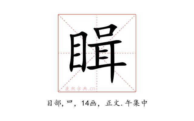 䁒