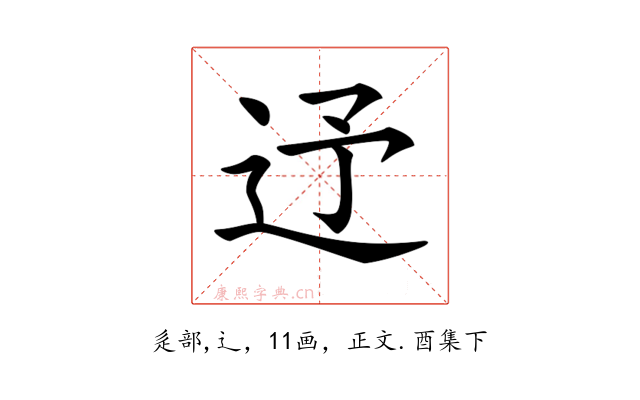 𨑦
