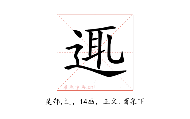 𨓊