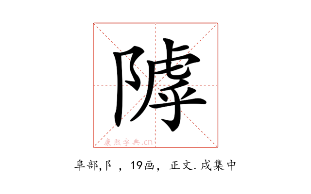 𨻲