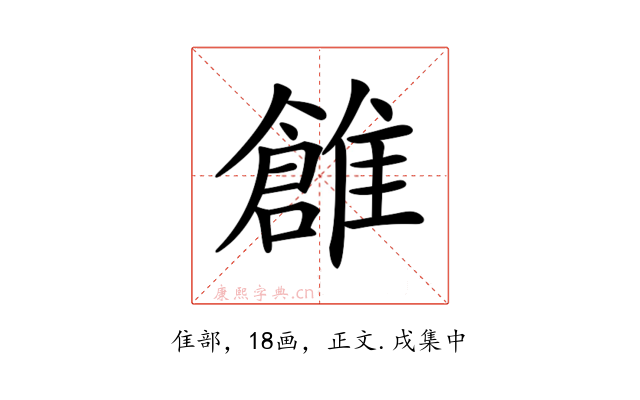 𩀞