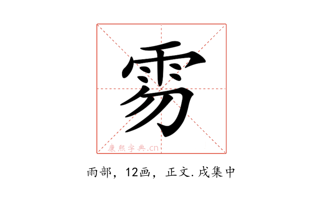 𩂂