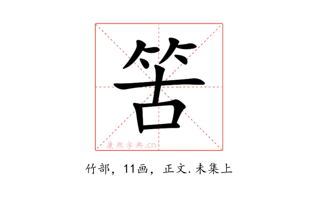 䇢