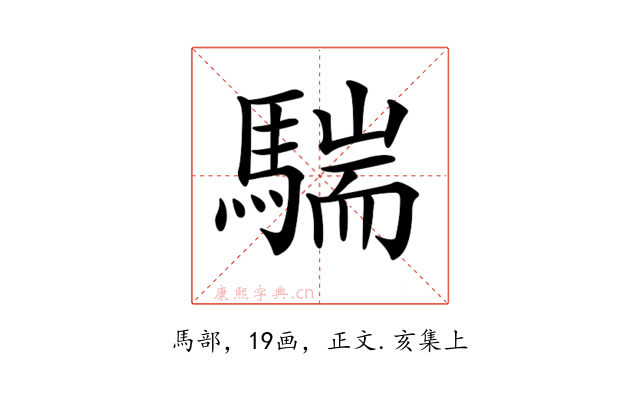 𩤚