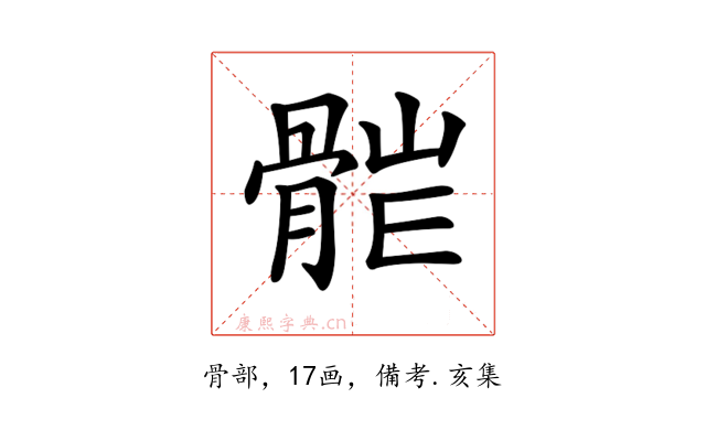 𩩆