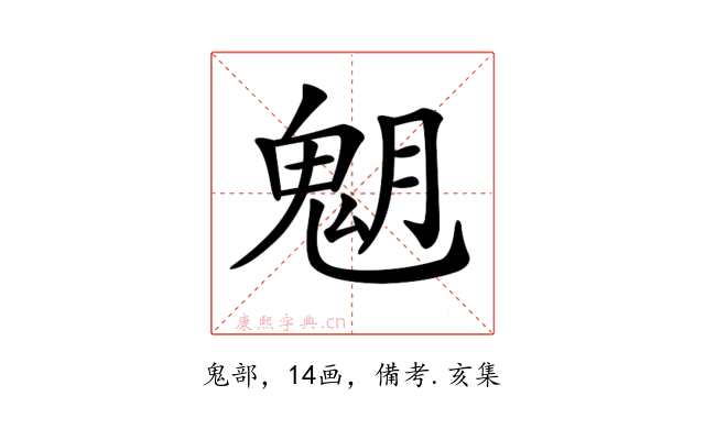 𩲞