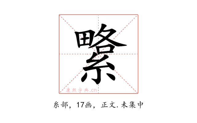 䌎