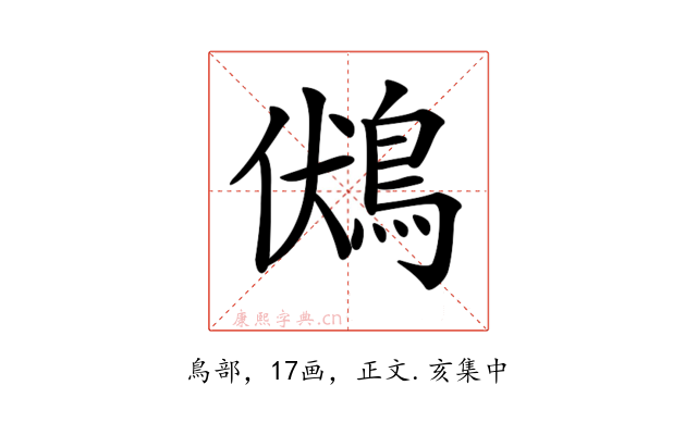 𪀢