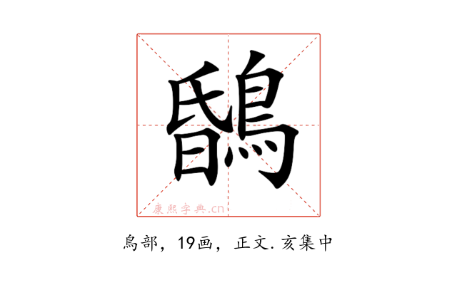 𪂆