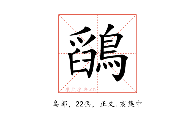 𪅎