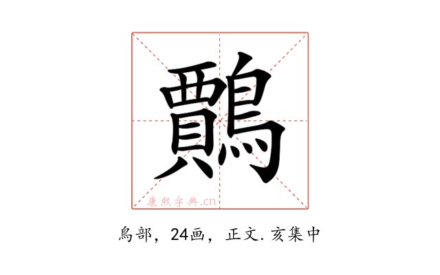 𪆲