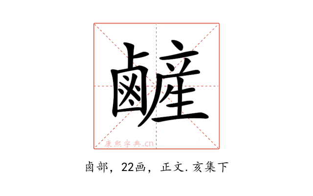 𪉺