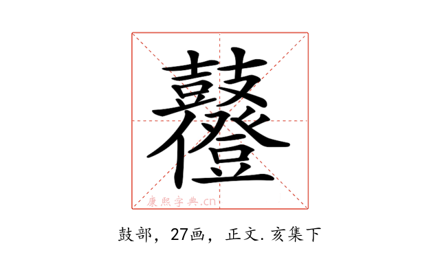 𪔶