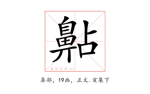 𪖚