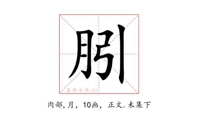 䏖