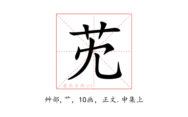 䒞