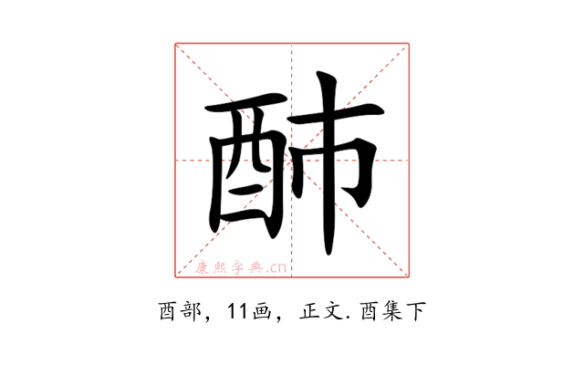 䣪