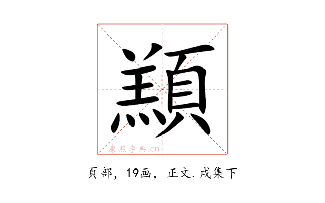 䫞
