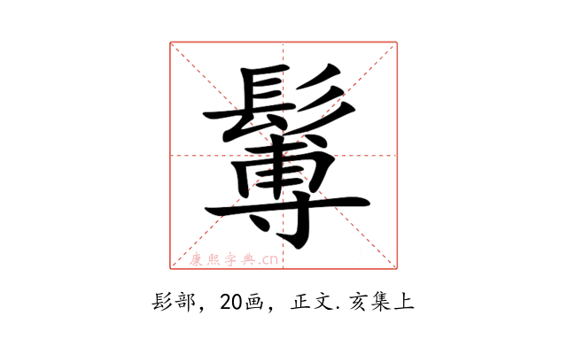 䰊
