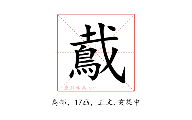 䳒
