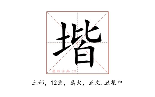 堦