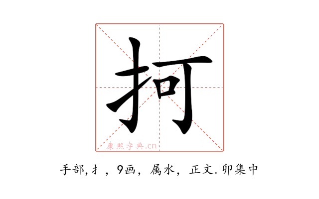 抲