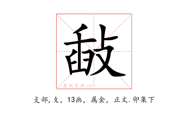 敮