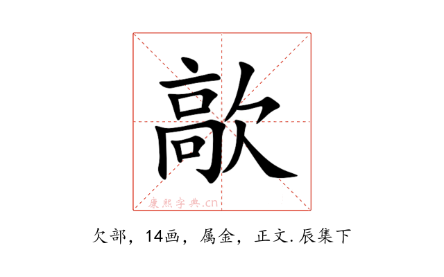 歊