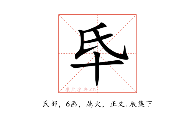 氒