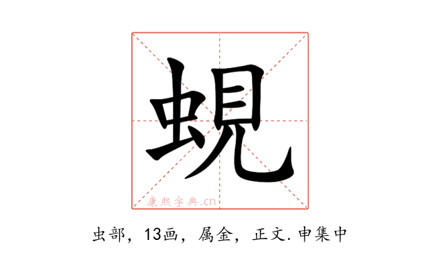 蜆