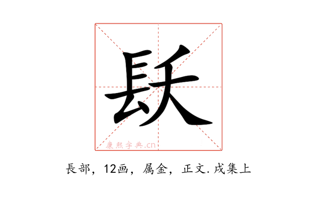 镺