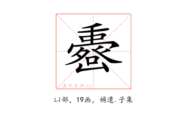 𠚟