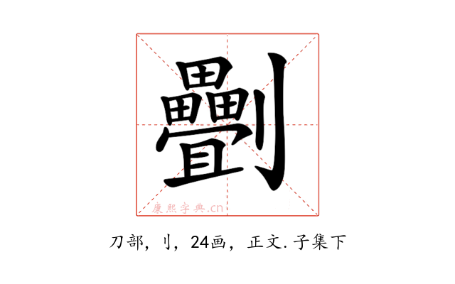 𠠯