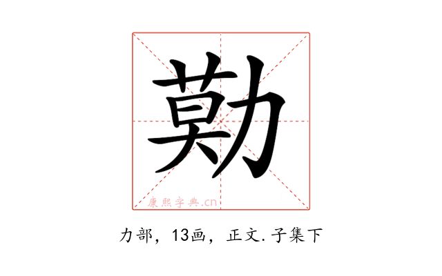 𠢓