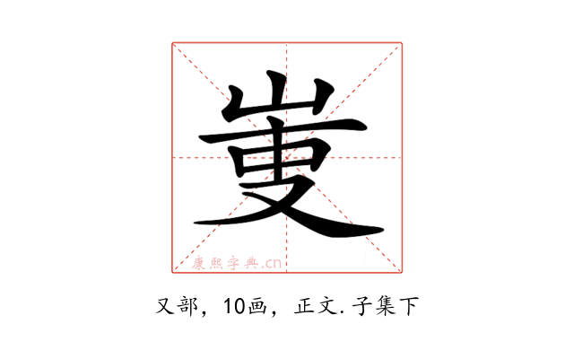 𠭏