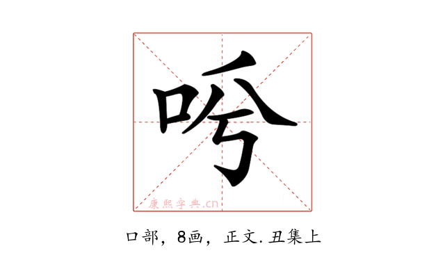 𠰗