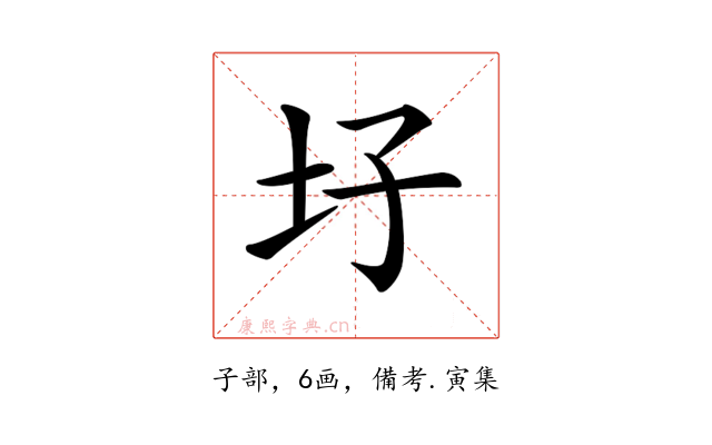 𡉗