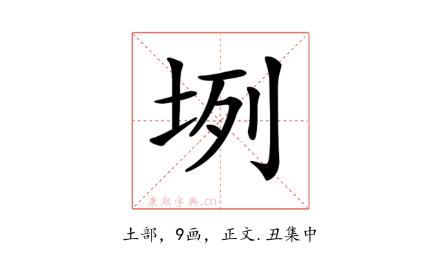 𡊻