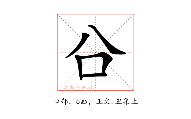 㕣