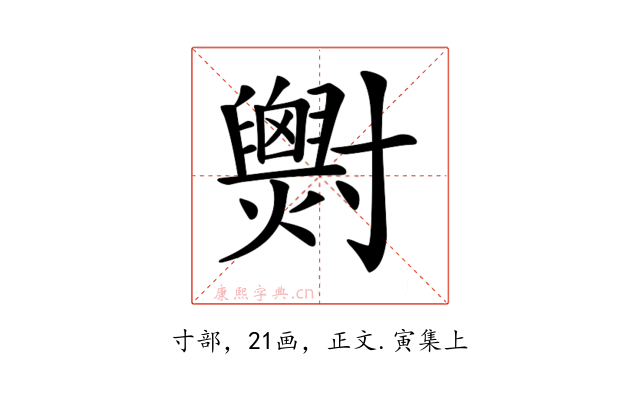 𡭓