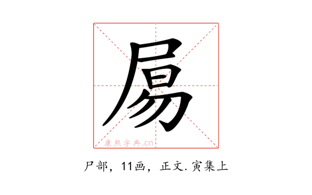 𡱿