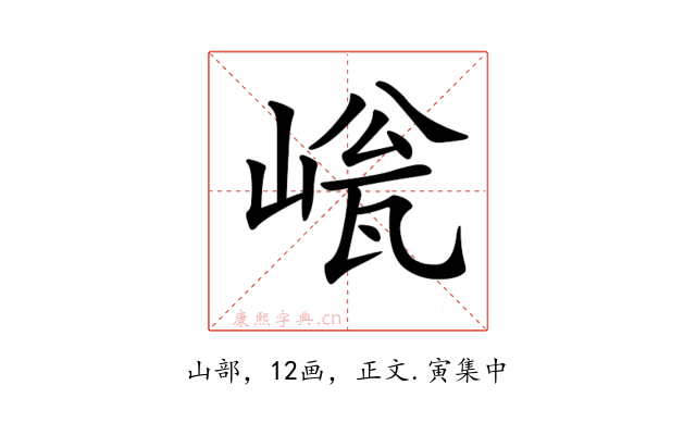 𡹳
