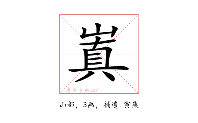 𡻗