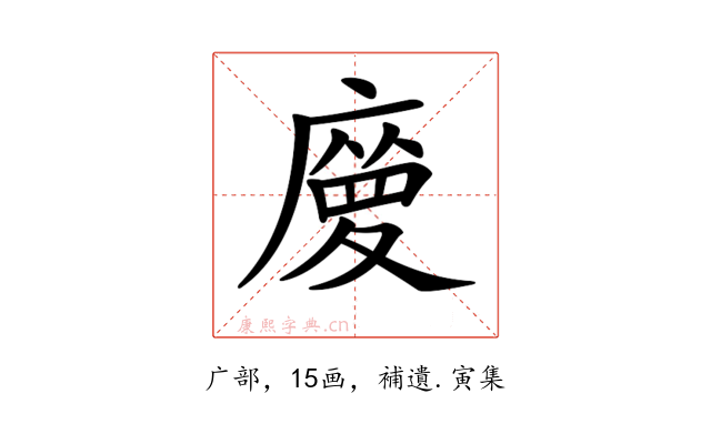 𢊿