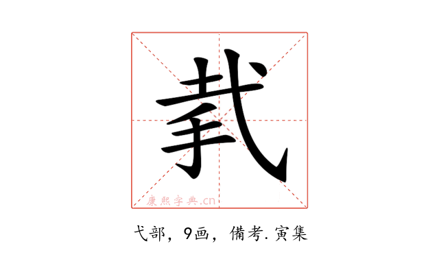 𢎇